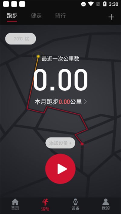 ���������ֱ�����(�����˶�����) v1.1.1 ��׿��2