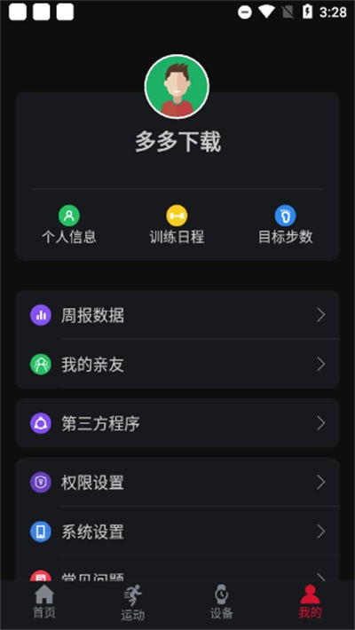 ���������ֱ�����(�����˶�����) v1.1.1 ��׿��3