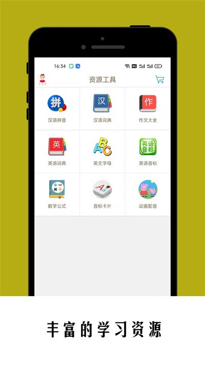 Сѧͬ������app v5.9.42