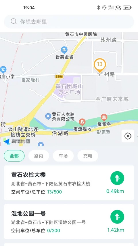 黄石智慧停车 v3.8.02