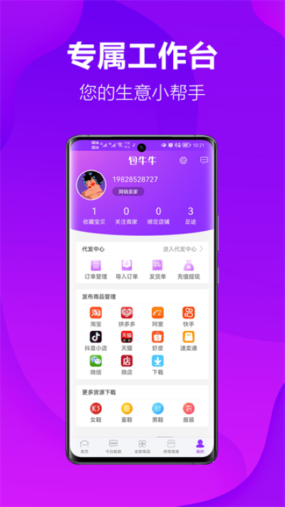 ��ţţ v3.0.70