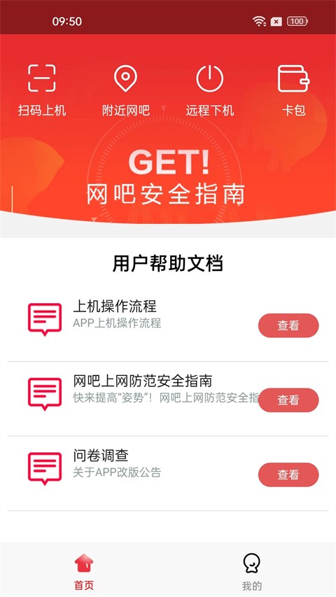 ������app�ٷ����� v2.6.83