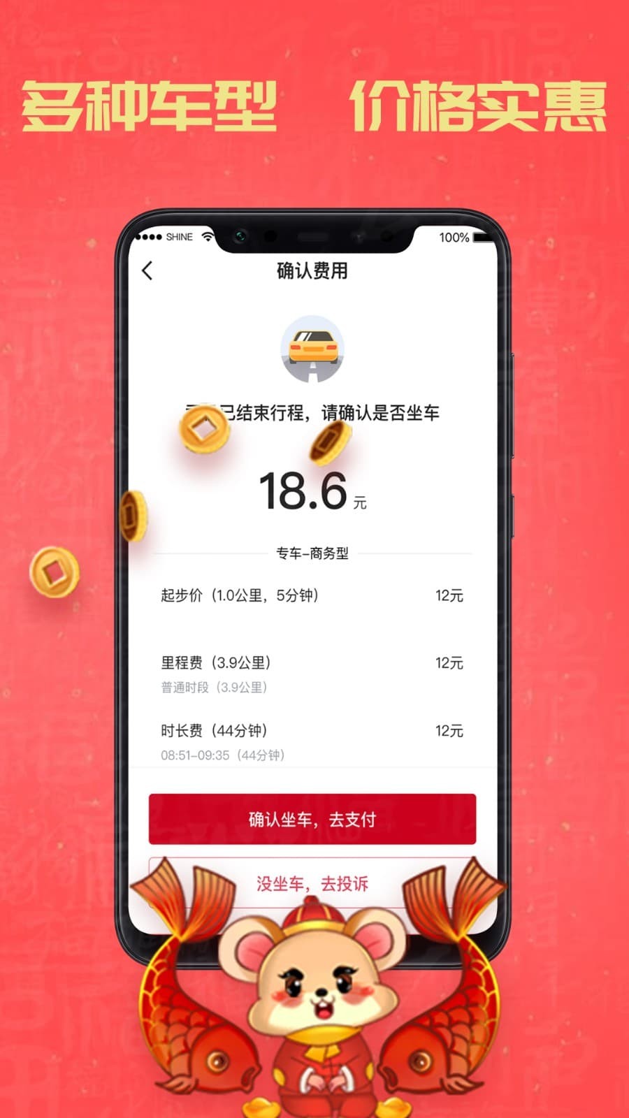 Я������app v5.50.5.00043