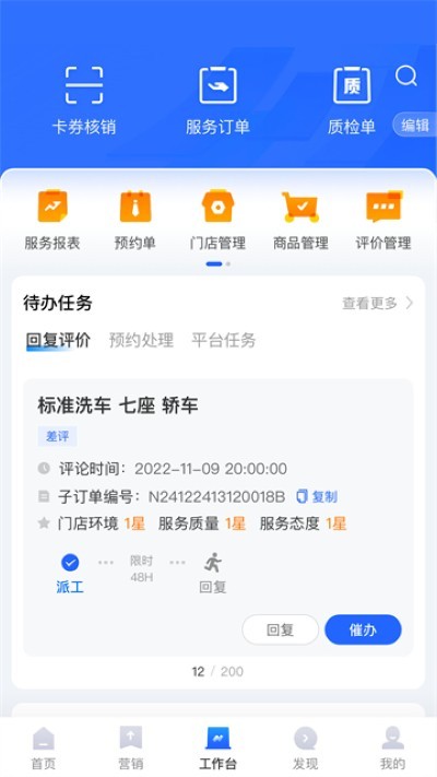 平安好伙伴app v3.40.00