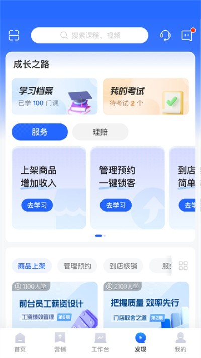 平安好伙伴app v3.40.02