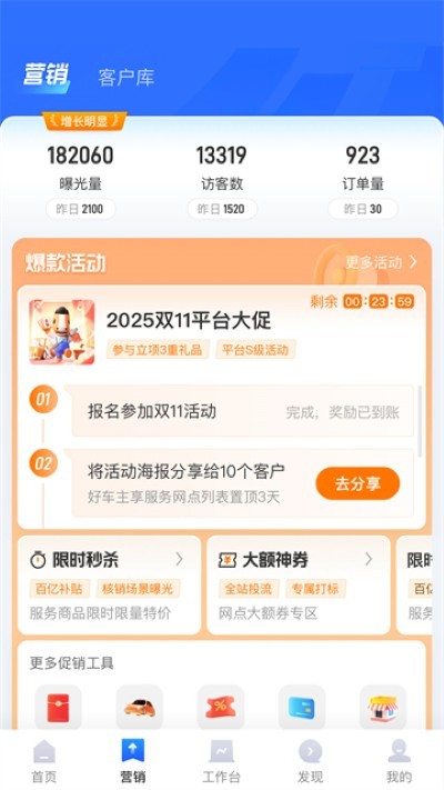 平安好伙伴app v3.40.01