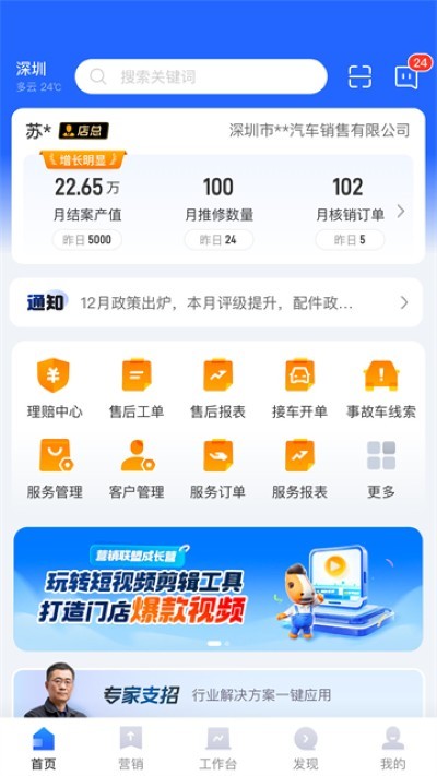 平安好伙伴app v3.40.03