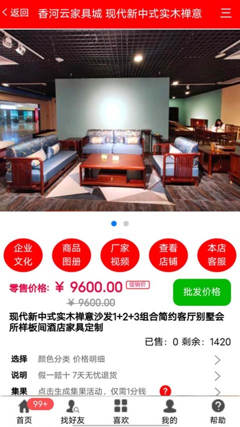 ��ӼҾ߳������̳� v3.5.30