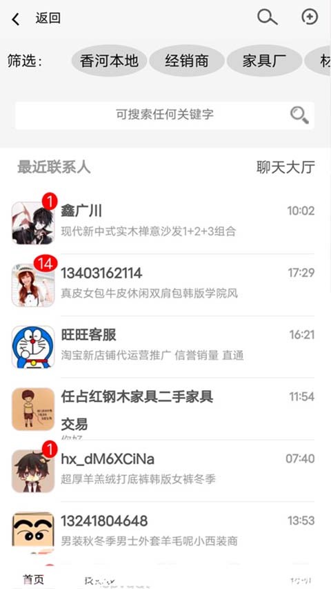 ��ӼҾ߳������̳� v3.5.33