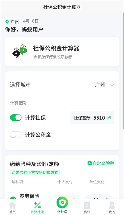 �����籣app v3.2.60