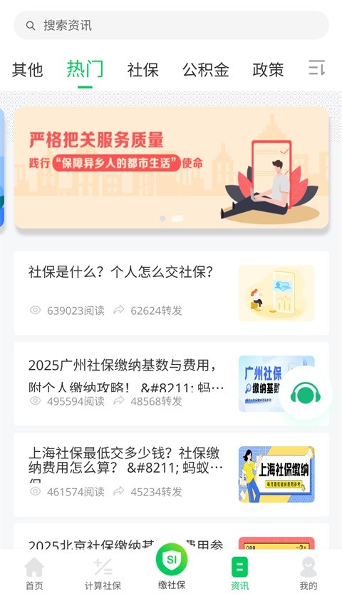 �����籣app v3.2.61