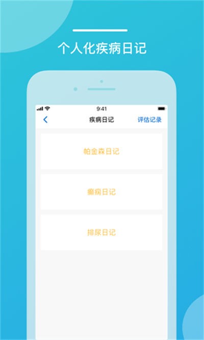 嘉医有品软件 v3.23.73.2026.05.29 安卓版3