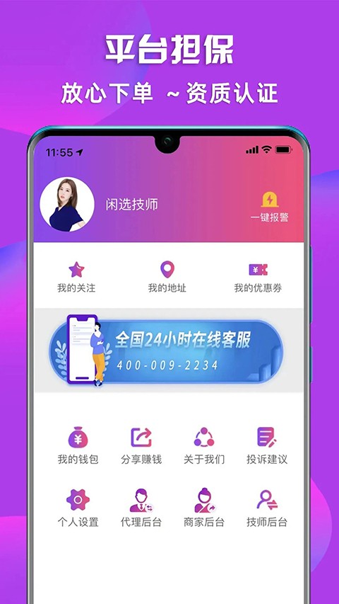 ��ѡ��Ħƽ̨ v2.6.2��׿��2
