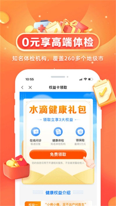 ˮ�ν������� v3.3.8 ��׿��0