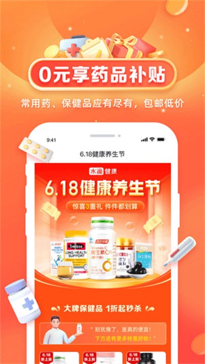 ˮ�ν������� v3.3.8 ��׿��2