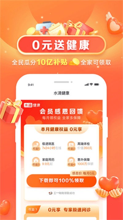 ˮ�ν������� v3.3.8 ��׿��3