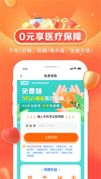 ˮ�ν������� v3.3.8 ��׿��4