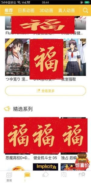 谜妹漫画 v2.0.22