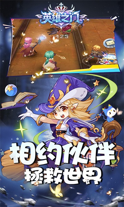 英雄之门(0.1折仙境归来) v1.2.1.10