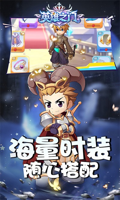 英雄之门(0.1折仙境归来) v1.2.1.11