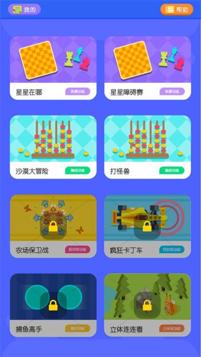 �Ӷ�������ѵ�� v1.4.10