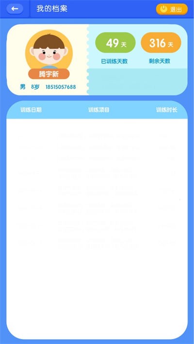 �Ӷ�������ѵ�� v1.4.12