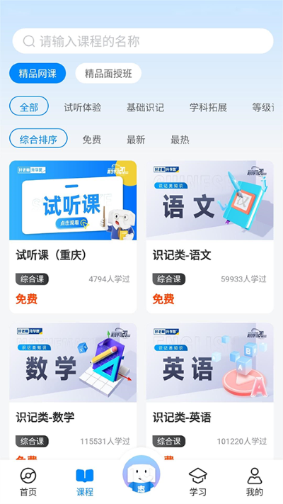 ����ʦ��ѧ��app v1.9.124