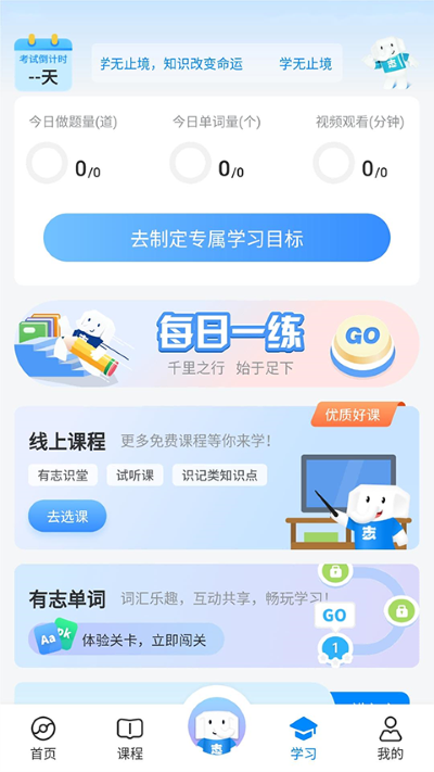 ����ʦ��ѧ��app v1.9.123
