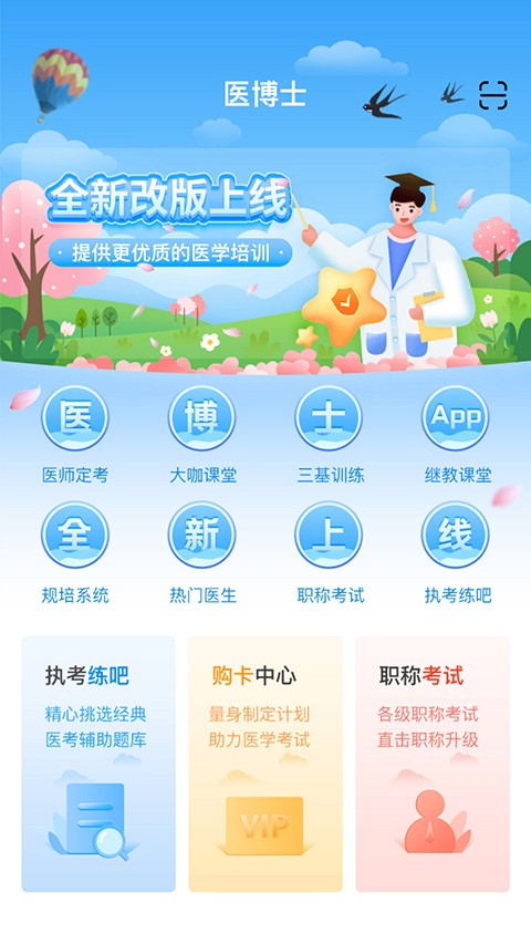 ҽ��ʿ v5.2.513