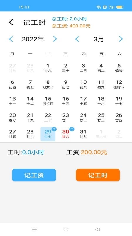 ���ع�ʱͨ v1.0.01