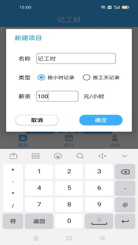 ���ع�ʱͨ v1.0.02