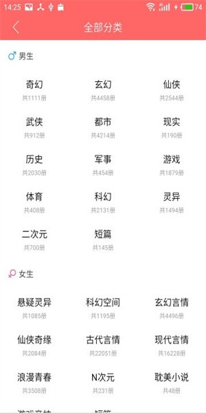 蝴蝶小说 v2.2.91
