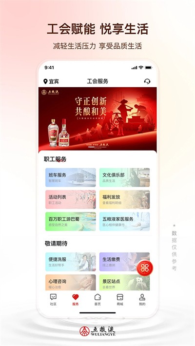 ����Һ��԰APP v3.0.400
