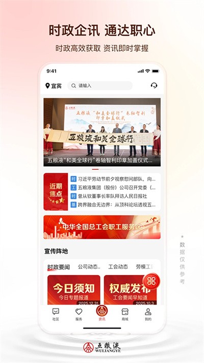 ����Һ��԰APP v3.0.401