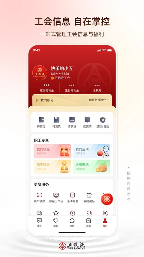 ����Һ��԰APP v3.0.403