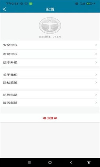 �й�ҽѧ��ѧԺ����ҽԺ v2.3.60
