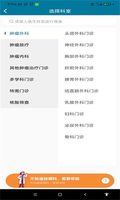 �й�ҽѧ��ѧԺ����ҽԺ v2.3.63