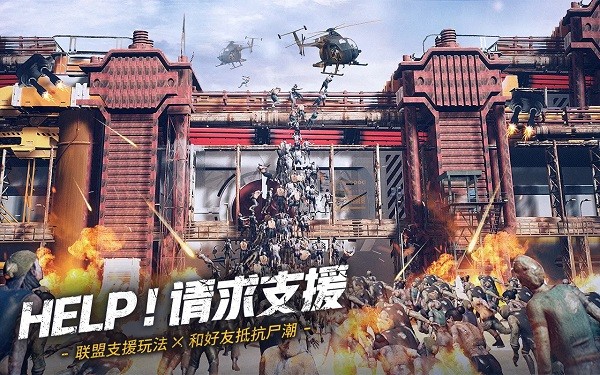 末日喧嚣游戏 v7.0.247 安卓版2