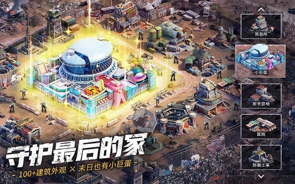 末日喧嚣游戏 v7.0.247 安卓版0