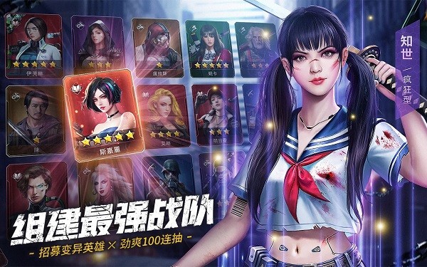 末日喧嚣游戏 v7.0.247 安卓版3