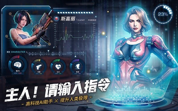 末日喧嚣游戏 v7.0.247 安卓版4