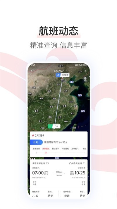 �й�����app v7.48.02
