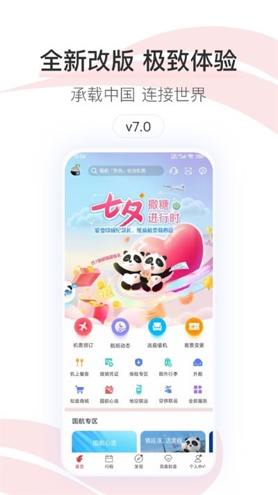 �й�����app v7.48.04