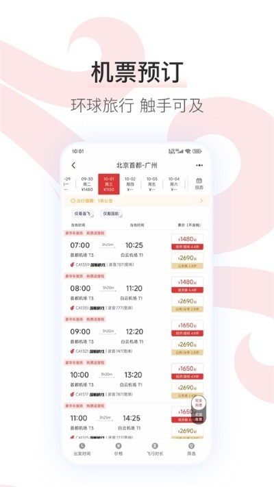 �й�����app v7.48.00