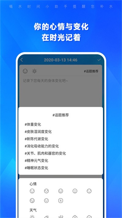 喝水时间最新版 v1.4.203 安卓版0