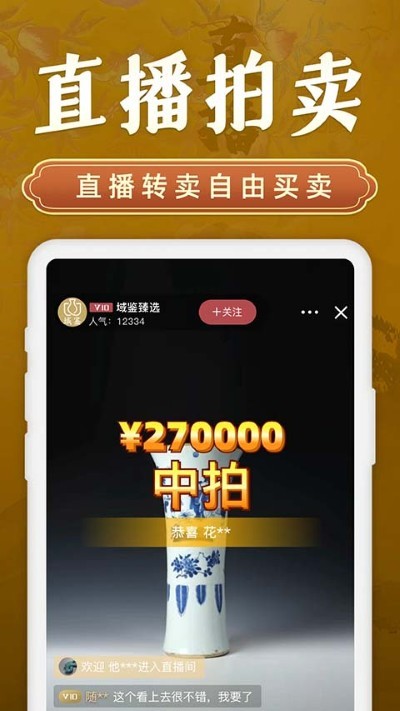 ���app v4.3.50