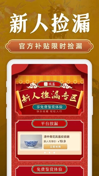 ���app v4.3.54
