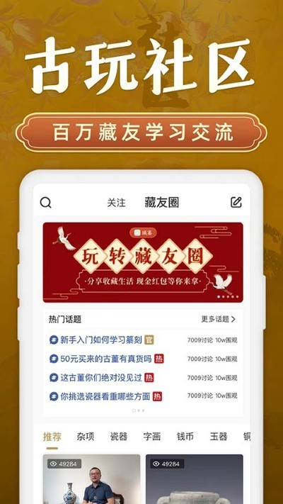 ���app v4.3.53