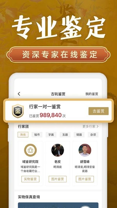 ���app v4.3.52