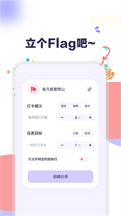 自律打卡app v3.1.0 安卓版0